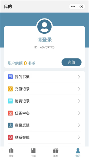 追书阅读免费版官网下载安装  v1.0图1