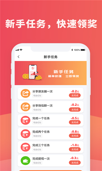 红蓝圈最新版下载安装苹果  v1.4.4图3