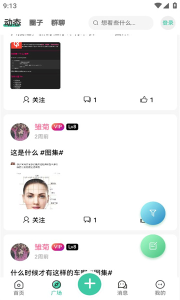 云社通app下载安装官网最新版本  v1.4.4图2