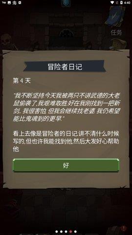 命运的秩序  v1.10.2图2