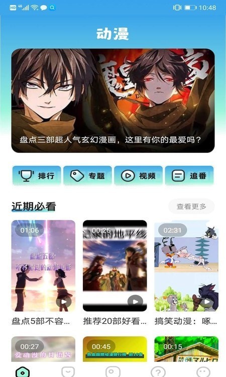 天堂漫画板免费版  v1.1图2