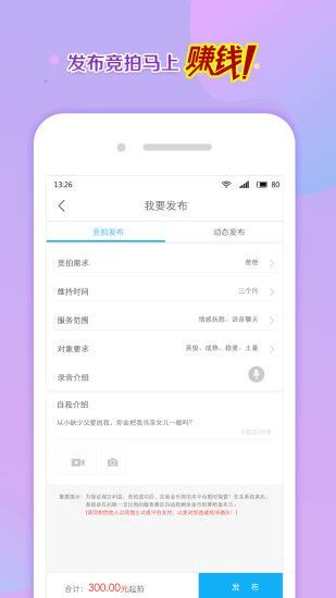 寻聊交友软件下载苹果手机版免费安装官网  v3.4图3