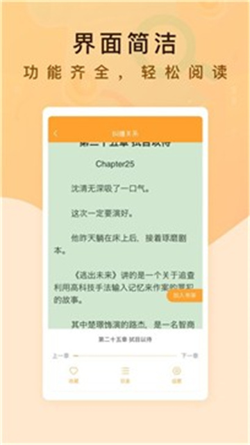 纯爱书殿小说手机版在线阅读免费  v1.0图2