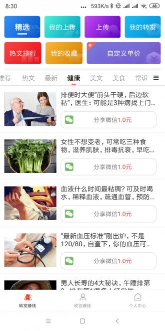 巨惠头条手机版下载安装免费  v1.2.0图3