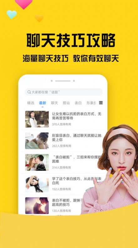 网聊聊天神器官网  v4.5.10图1