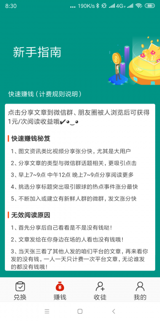 玛瑙网app