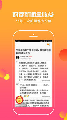 蚂蚁头条手机版下载官网安装最新版  v5.0.3图2