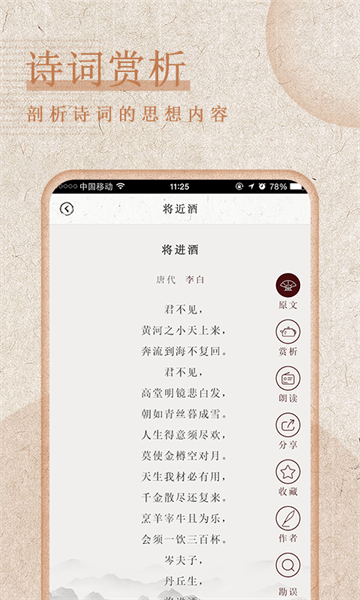 最全诗词  v2.9图2