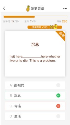 菠萝英语  v1.0图2