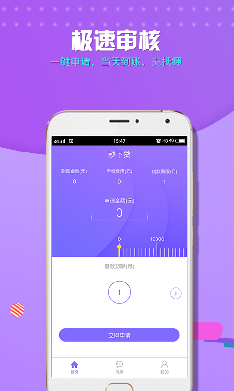 嘀嗒秒下贷款app官网  v1.0图1