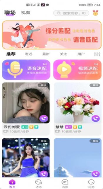 友爱相伴手机版下载官网安装  v1.0.6图1