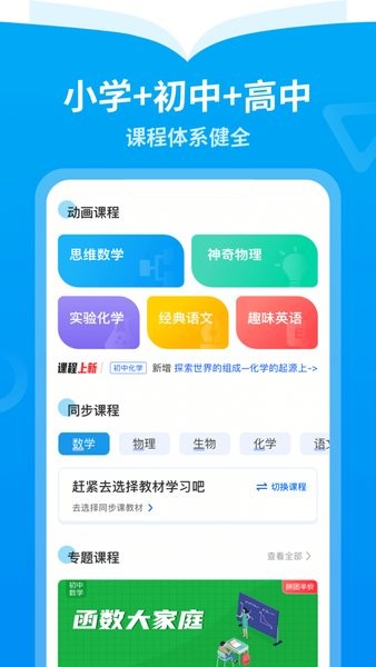 离离智学  v1.0.0图2