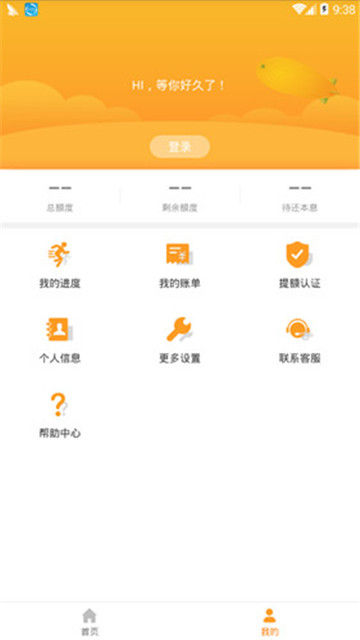 金米金服app  v1.0.0图1