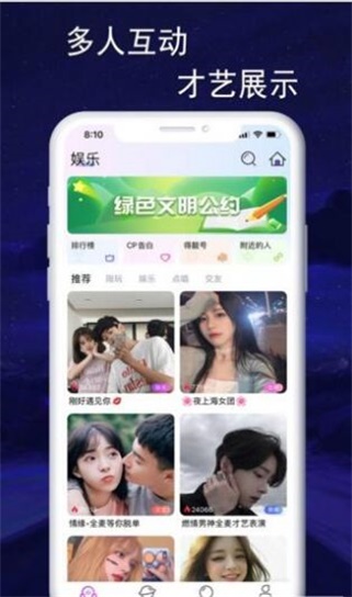 音效语音免费版下载安装苹果版软件  v1.0.8图3