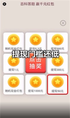 答题大富豪正版软件下载安装  v21.03.10.02图1