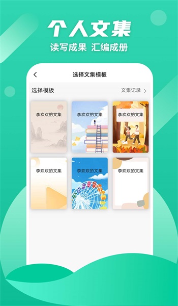 众享悦读安卓版  v1.0.4图2