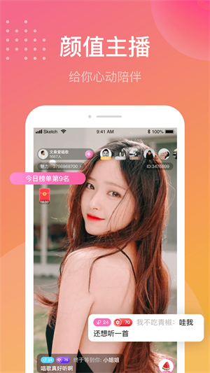 单身有缘app  v1.0图3