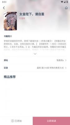 考拉小说阅读app  v1.0.55图2