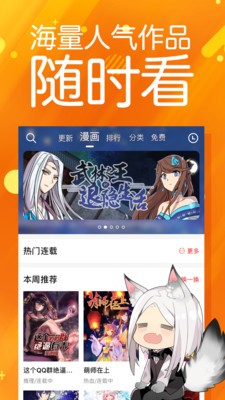 太极漫画手机版  v1.2.3图1