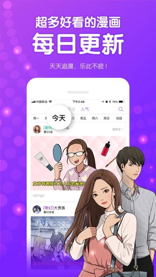 噼哩噼哩漫画平台  v1.0.0图2