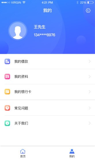 阳光安心贷app下载官网  v1.2.2图1