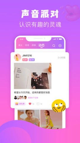 热趣直播app  v8.2.3图2