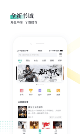 趣米小说手机版下载安装免费最新版  v3.01图3