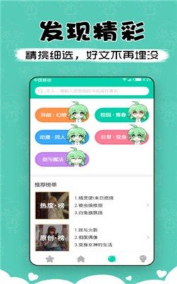 萌读小说最新版下载安装  v3.9图1