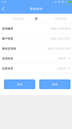 快点分期免费版app  v3.5.3图3