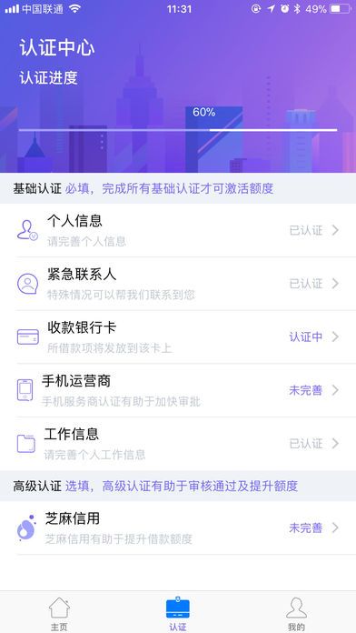 小云雀贷款app