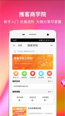 苏宁推客app官方版下载苹果版安卓版