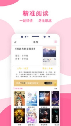 某趣阁小说手机版在线阅读下载  v1.6图2