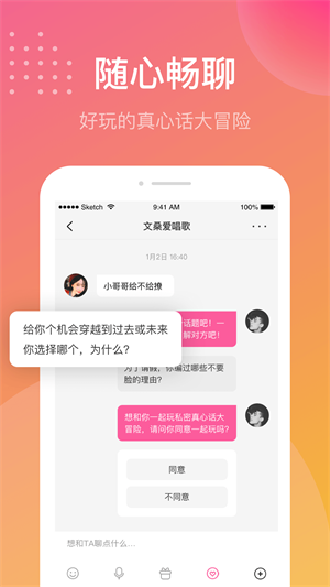 单身有缘app