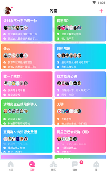 哈哩哈哩官网手机版  v2.1.2图4