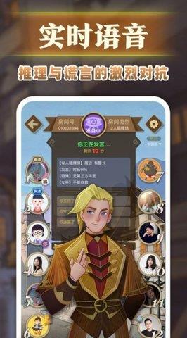 血染狼村  v3.0.0图1