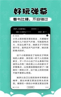 萌读小说最新版下载安装  v3.9图3