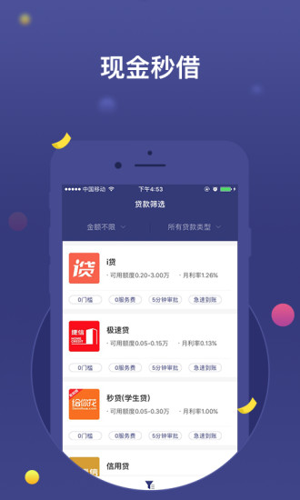 借钱大侠手机版  v2.7.6图1