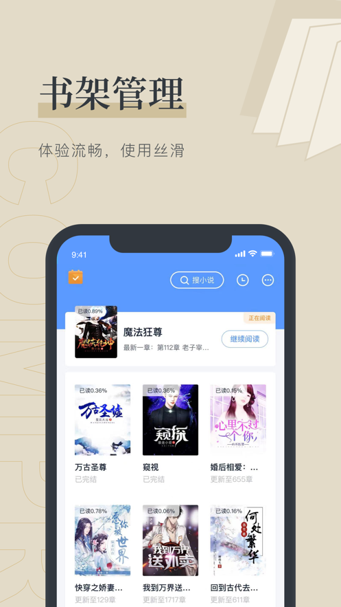 笔趣阁免费读书app下载  v1.0.0图1