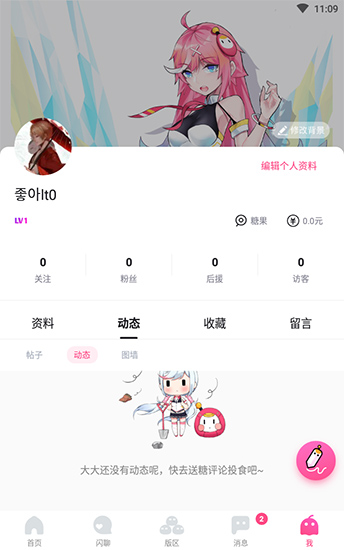 哈哩哈哩com.3  v2.1.2图2