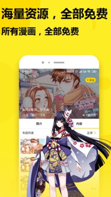 233漫画从精神病院走出的强者  v1.0.0图2