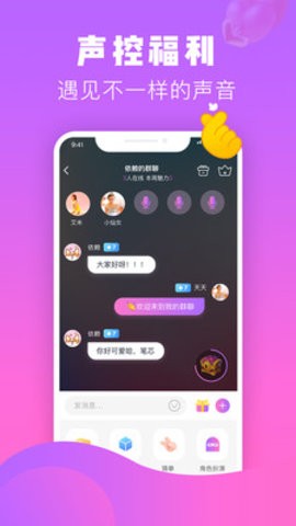 热趣直播app  v8.2.3图1