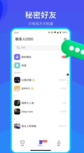 何讯聊天app下载官网  v1.0图1