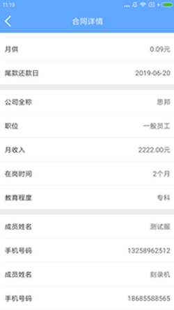 快点分期免费版app  v3.5.3图2