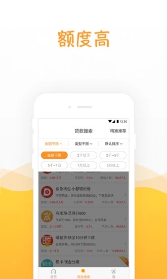 普咚借贷款app  v1.0图3