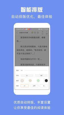 优颂小说安卓版下载安装最新版  v1.0.1图3