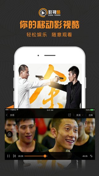 酷影视电视  v1.1.1图2