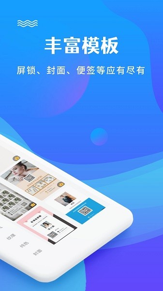 图片编辑文字秀  v2.4.8图1