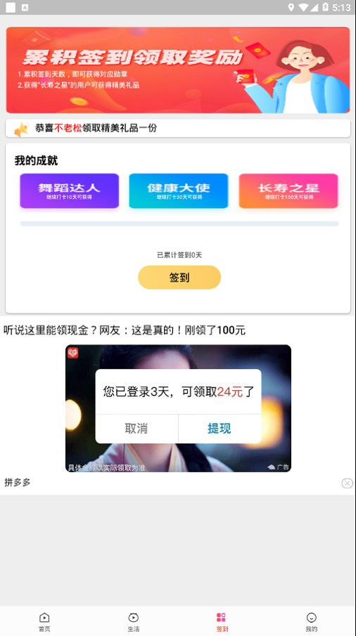 西瓜广场舞免费版  v6.0.8图3