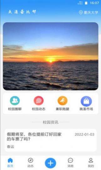 佐伊社轻量版软件下载安装苹果  v1.0图1