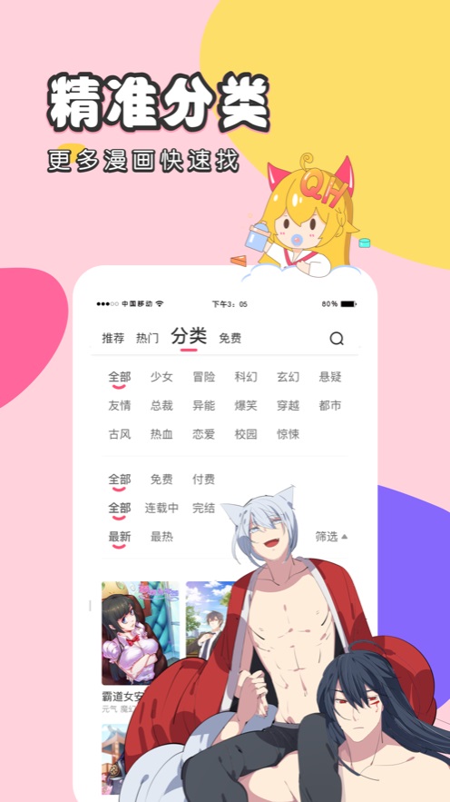 全彩里番本子库漫画最新版  v3.5.2图3